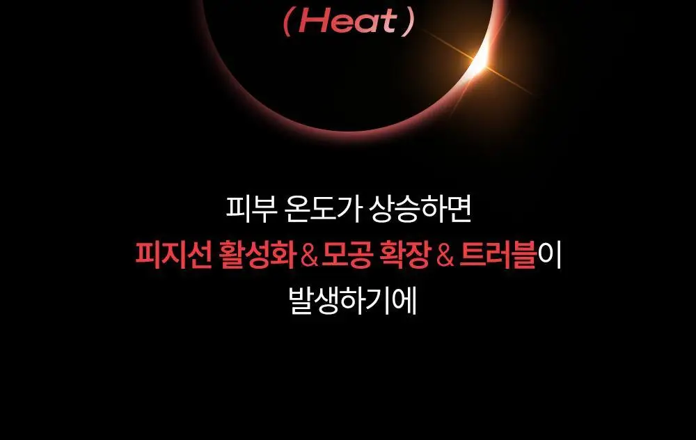 [모공피지순삭/수분진정] 듀이트리 AC 딥 맨즈 카밍 포어 올인원 200ml 기획 (+20ml) 상세페이지 10